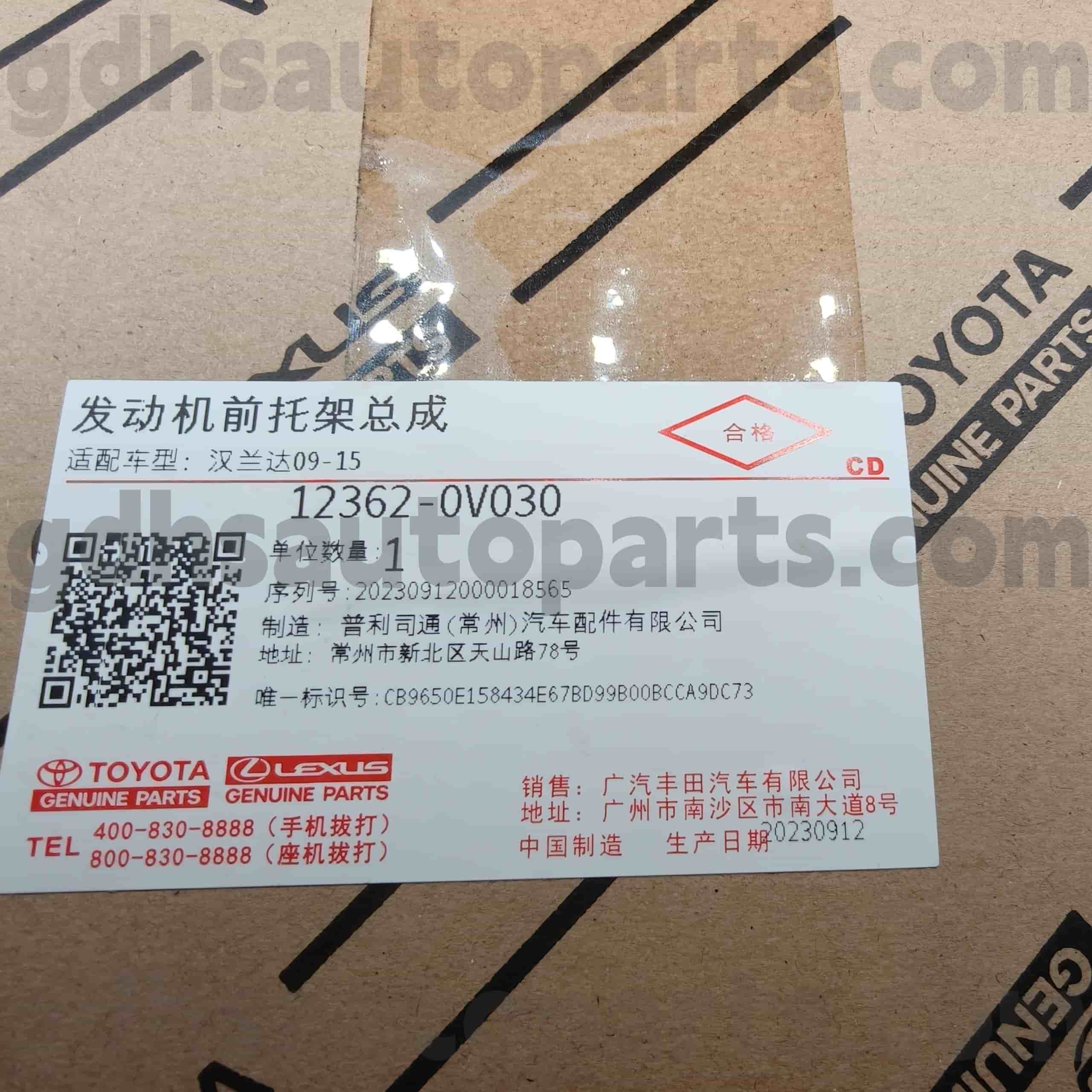 12362-0V030 Toyota Genuine Parts Engine Mount for HIGHLANDER Chassis NO.ASU40 12362-0V030 Toyota Genuine Parts Engine Mount for HIGHLANDER Chassis NO.ASU40