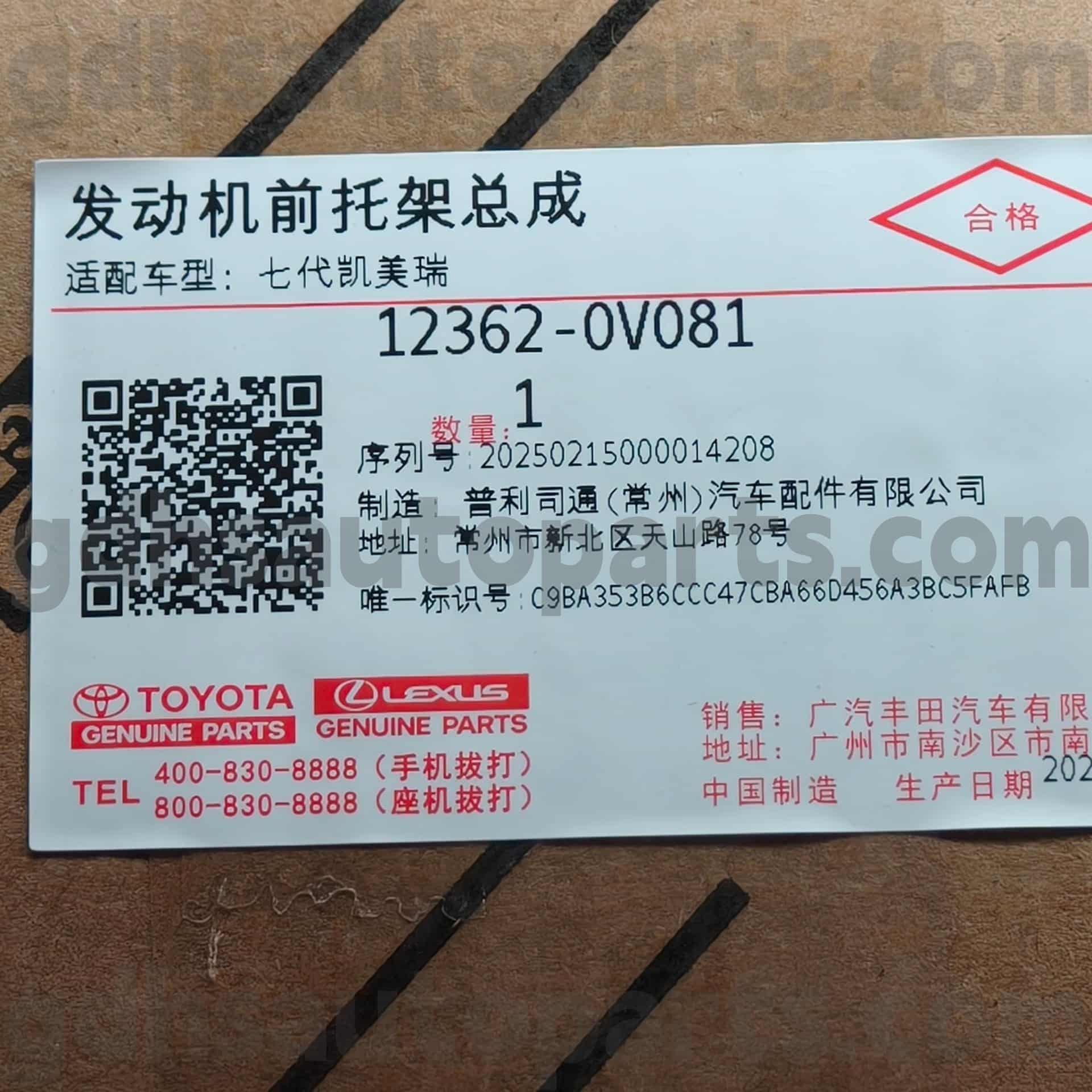 12362-0V081 Toyota Genuine Parts Engine Mount for CAMRY/HYBRID Chassis NO.ACV51 12362-0V081 Toyota Genuine Parts Engine Mount for CAMRY/HYBRID Chassis NO.ACV51